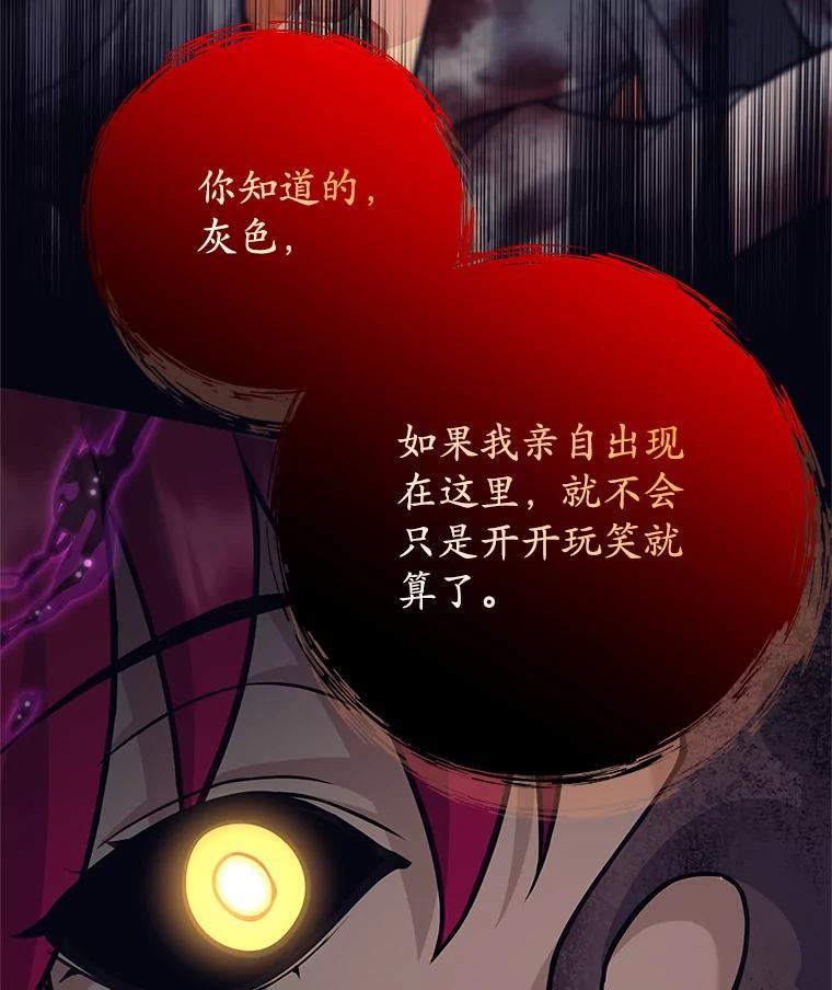 《这个勇士我不干了》59.叛教者的挑衅 第43页