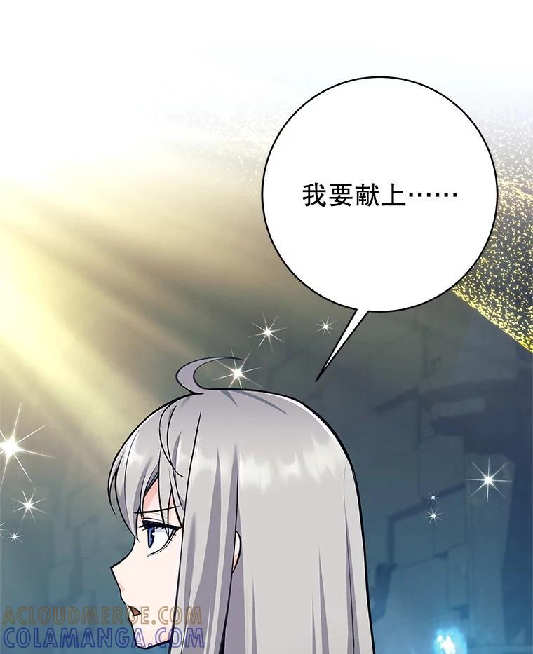 《这个勇士我不干了》59.叛教者的挑衅 第93页