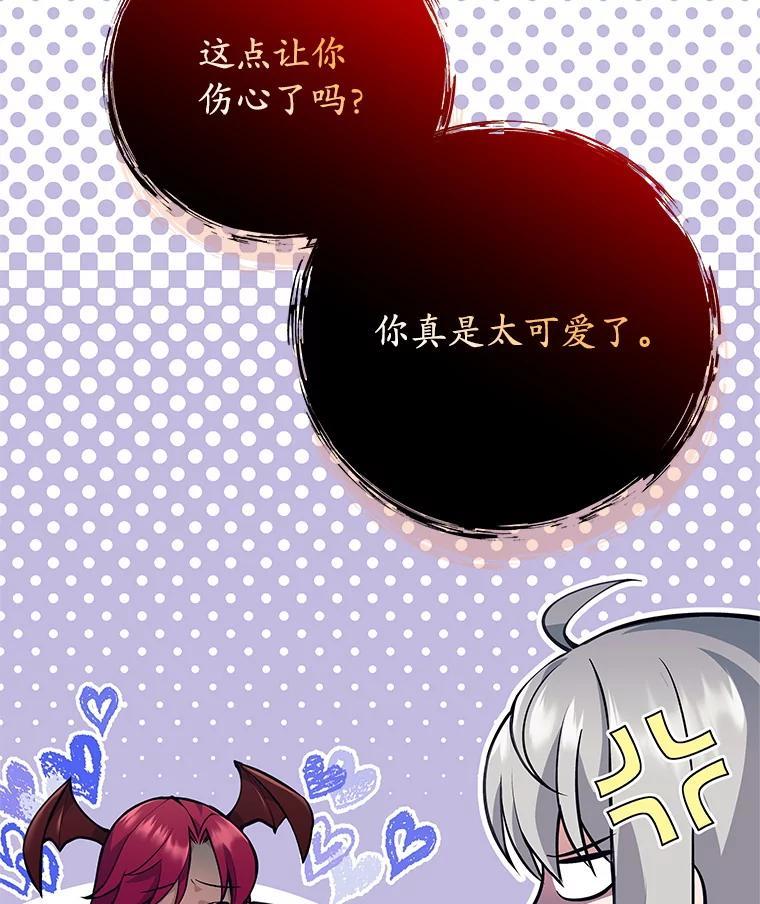 《这个勇士我不干了》59.叛教者的挑衅 第8页