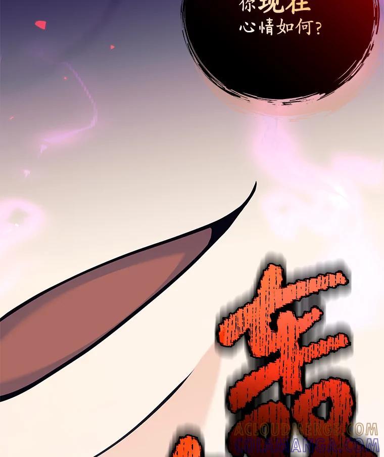 《这个勇士我不干了》59.叛教者的挑衅 第129页