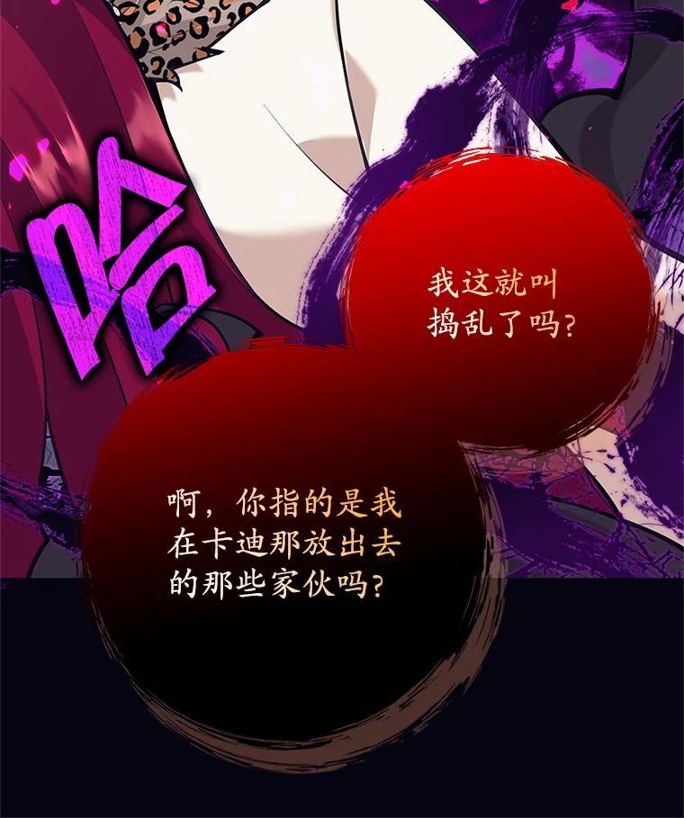 《这个勇士我不干了》59.叛教者的挑衅 第40页