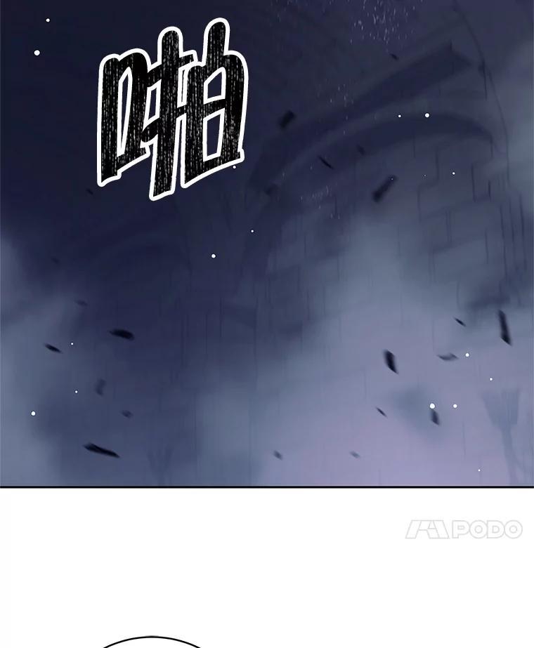 《这个勇士我不干了》59.叛教者的挑衅 第75页