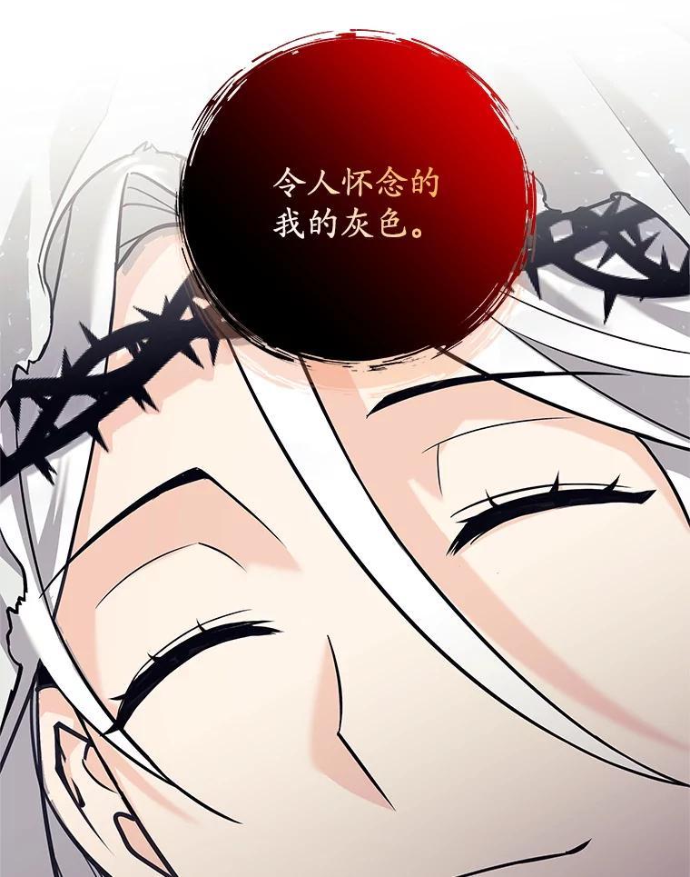 《这个勇士我不干了》59.叛教者的挑衅 第104页