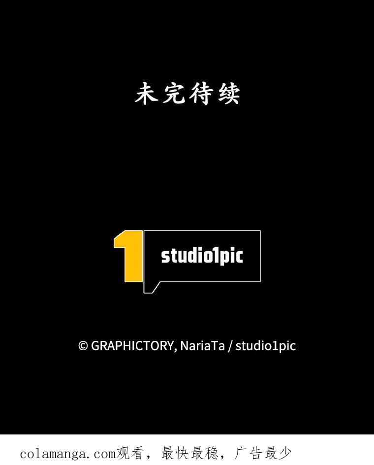 《这个勇士我不干了》59.叛教者的挑衅 第155页