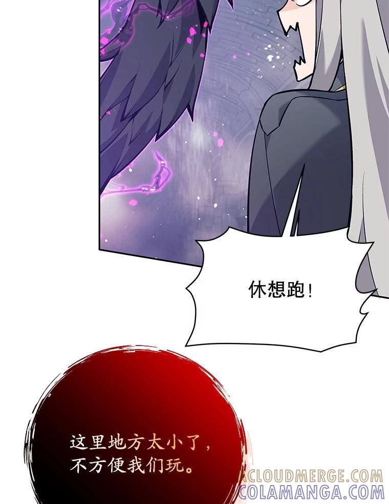 《这个勇士我不干了》59.叛教者的挑衅 第81页