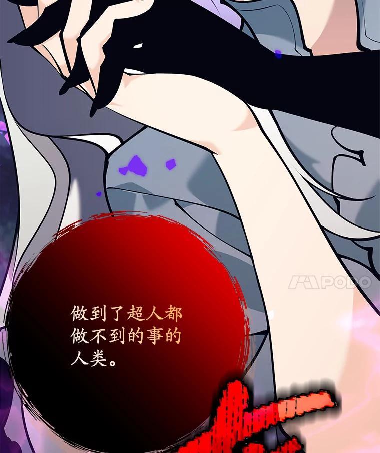 《这个勇士我不干了》59.叛教者的挑衅 第127页