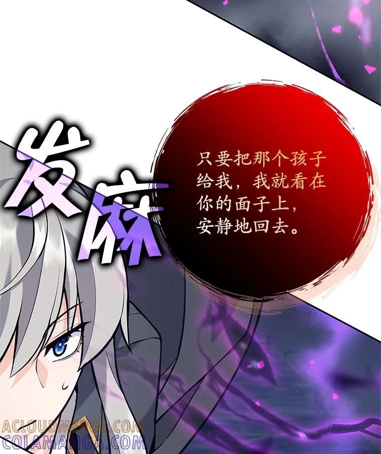 《这个勇士我不干了》59.叛教者的挑衅 第37页