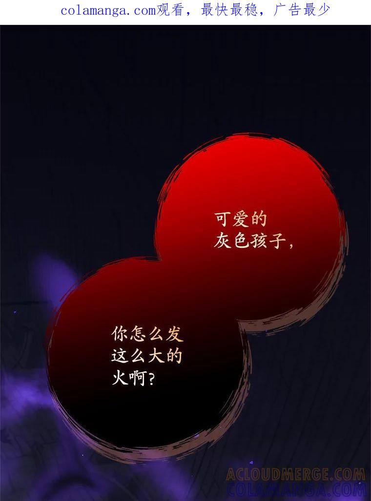 《这个勇士我不干了》59.叛教者的挑衅 第1页
