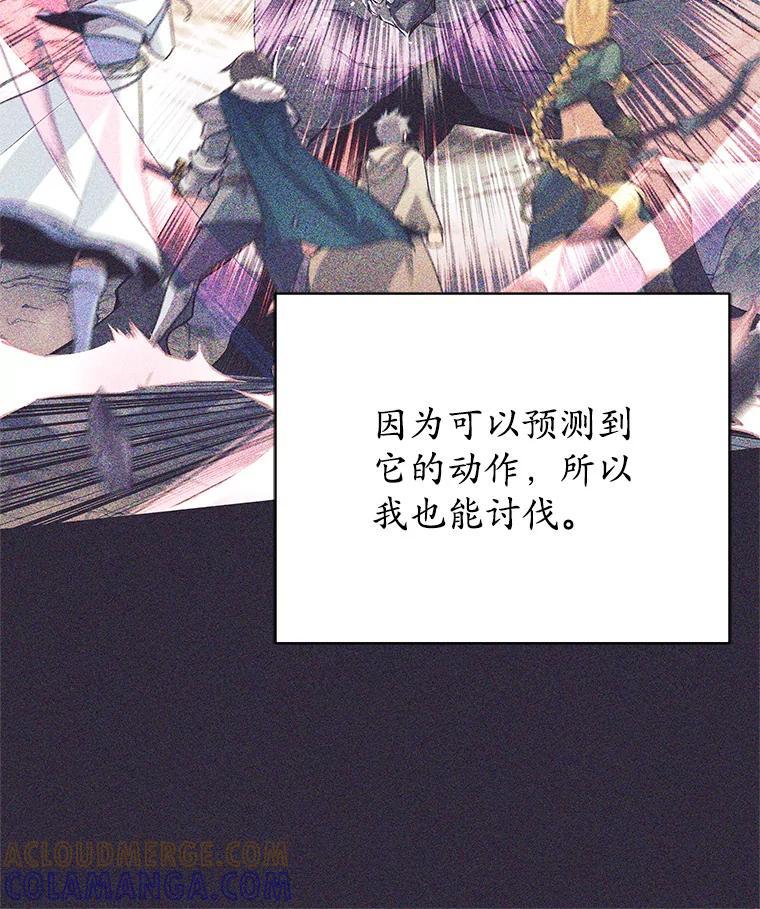 《这个勇士我不干了》59.叛教者的挑衅 第17页