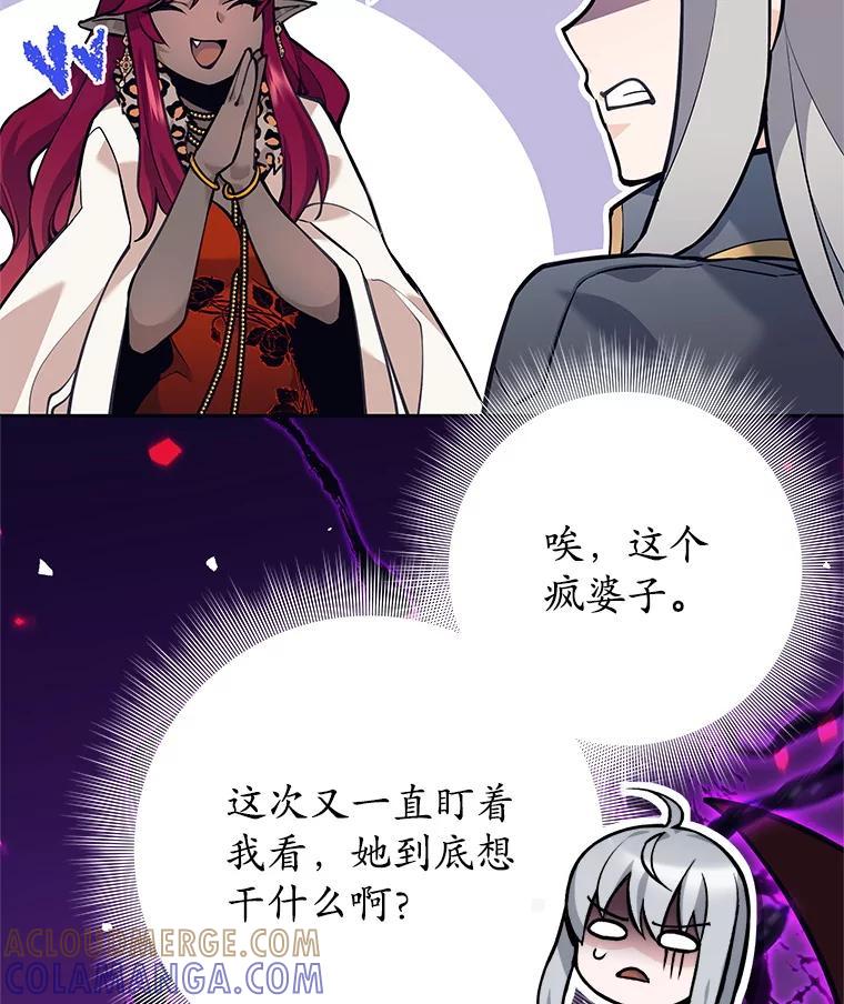 《这个勇士我不干了》59.叛教者的挑衅 第9页
