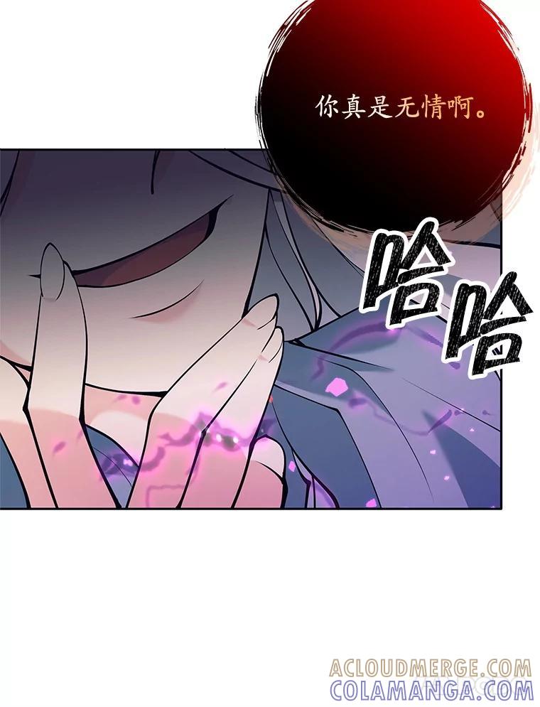 《这个勇士我不干了》59.叛教者的挑衅 第113页