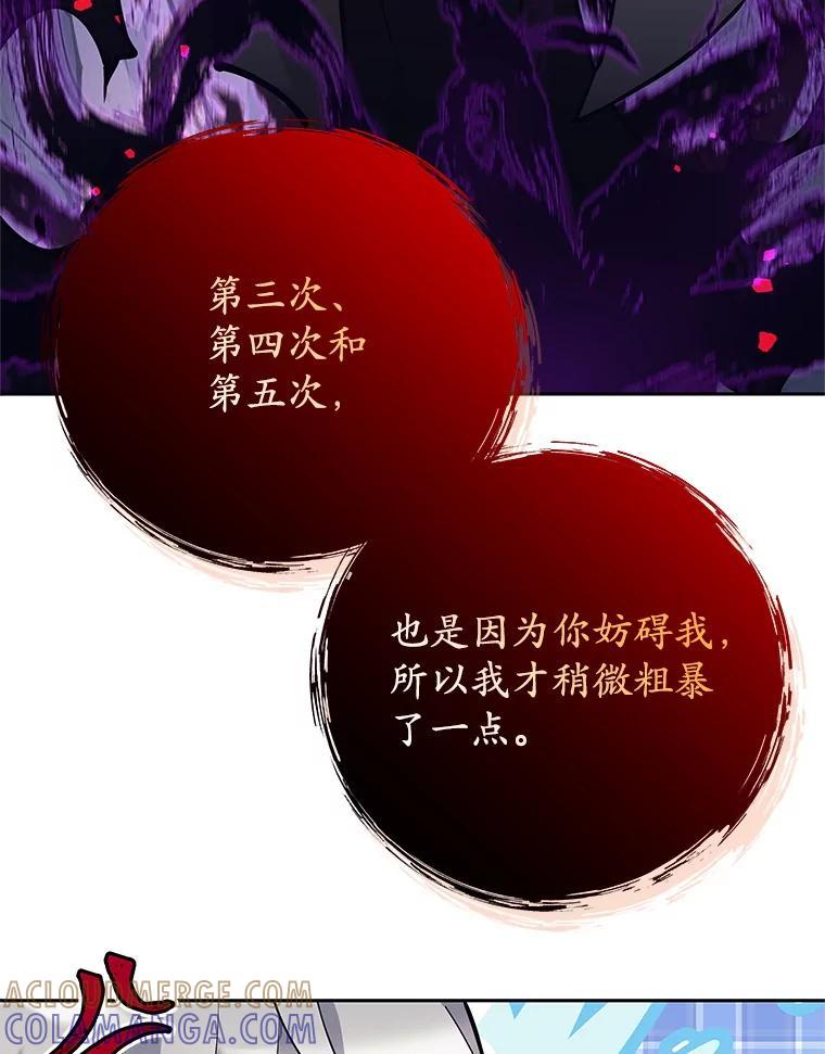 《这个勇士我不干了》59.叛教者的挑衅 第33页