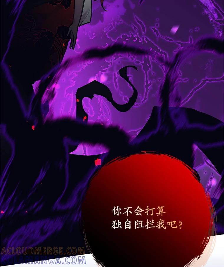 《这个勇士我不干了》59.叛教者的挑衅 第49页