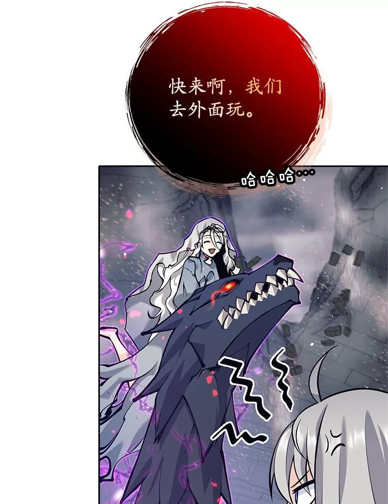 《这个勇士我不干了》59.叛教者的挑衅 第80页