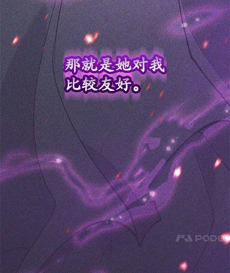 《这个勇士我不干了》59.叛教者的挑衅 第28页