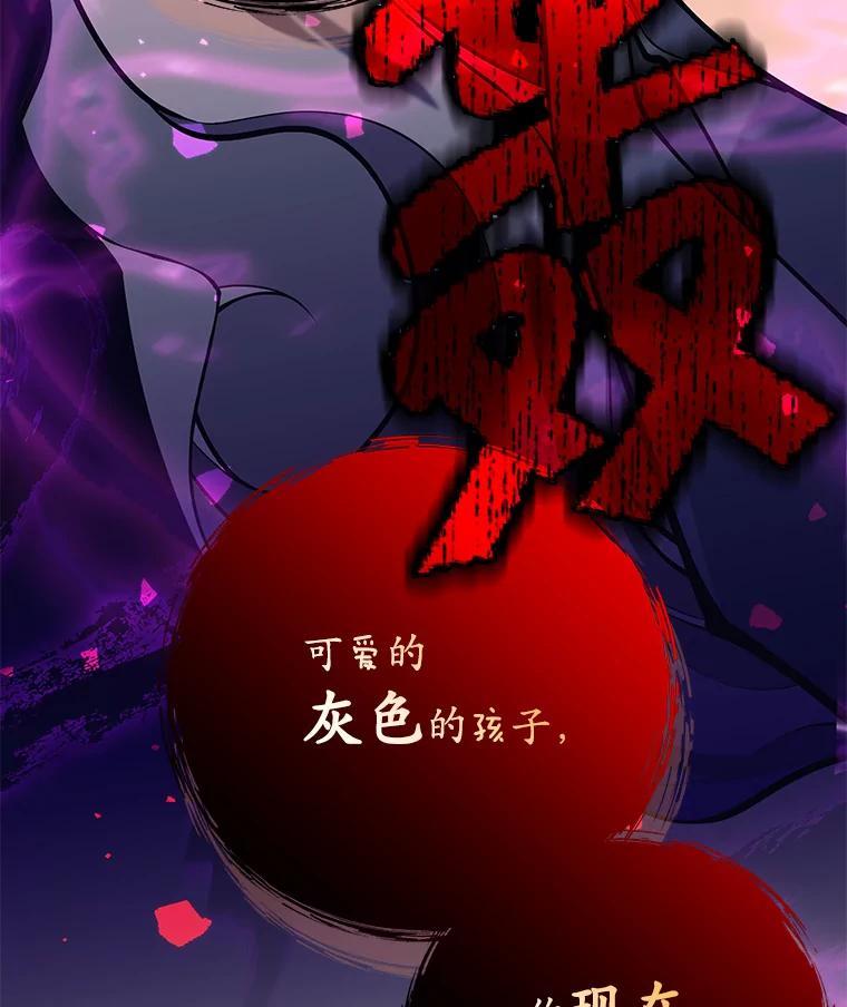 《这个勇士我不干了》59.叛教者的挑衅 第128页