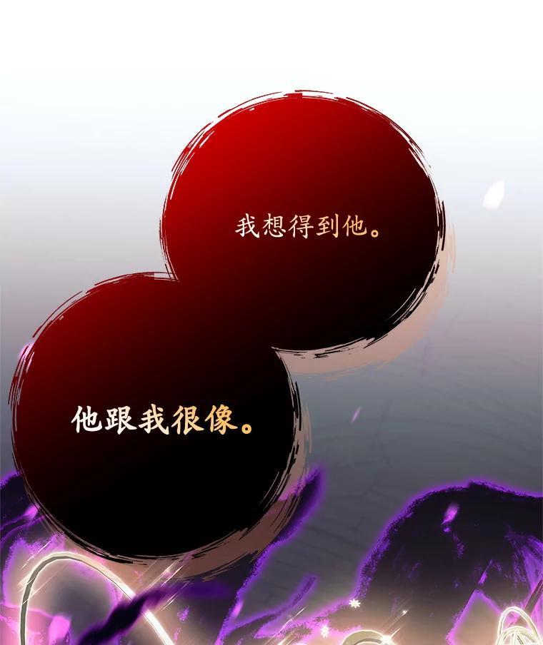 《这个勇士我不干了》59.叛教者的挑衅 第47页