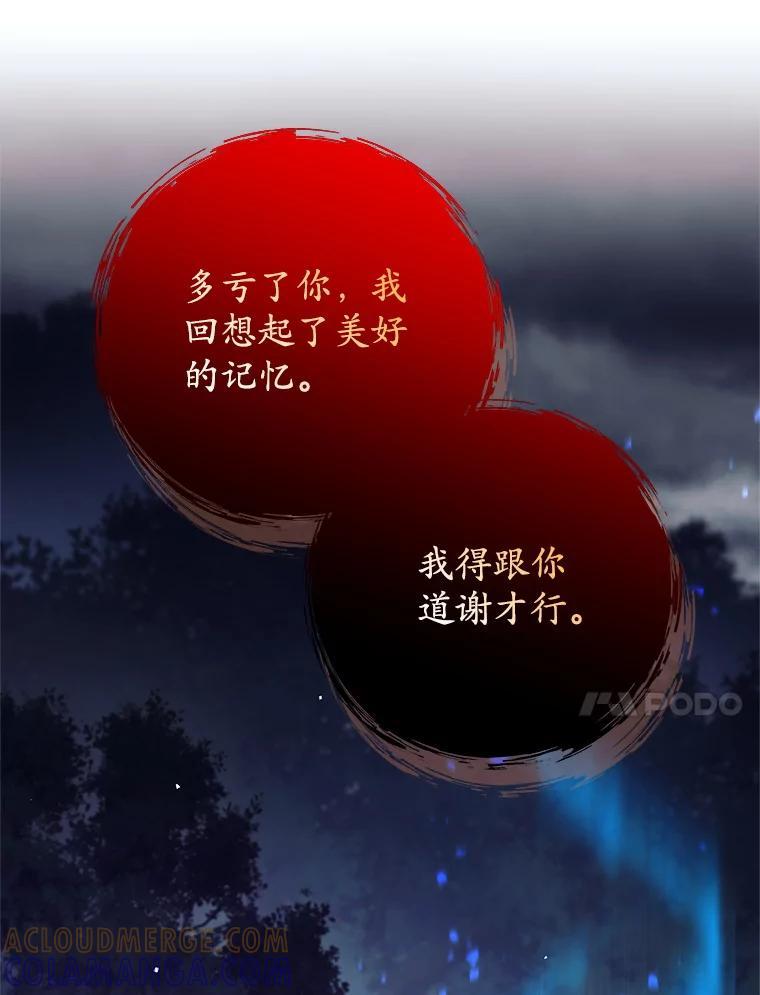 《这个勇士我不干了》59.叛教者的挑衅 第109页