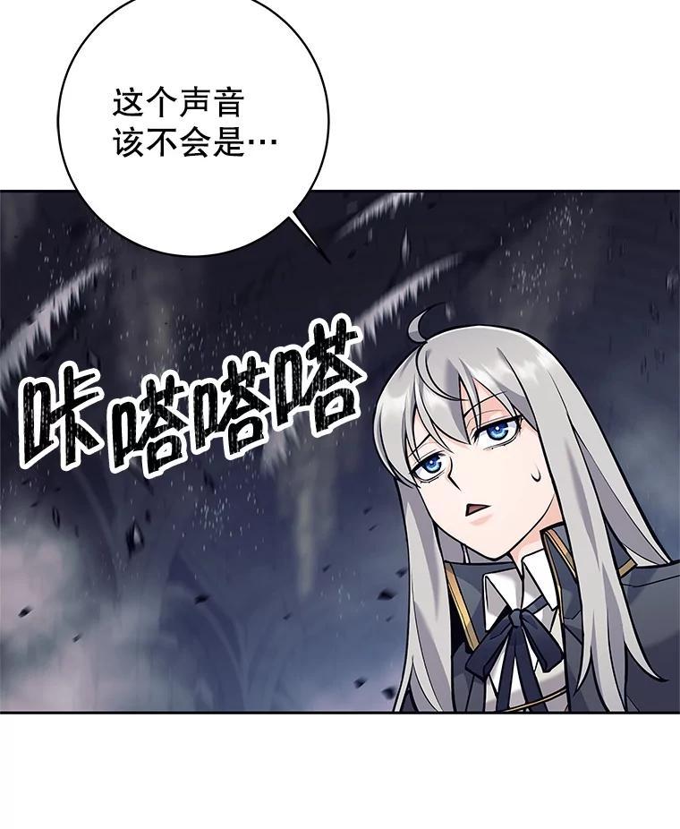 《这个勇士我不干了》59.叛教者的挑衅 第76页