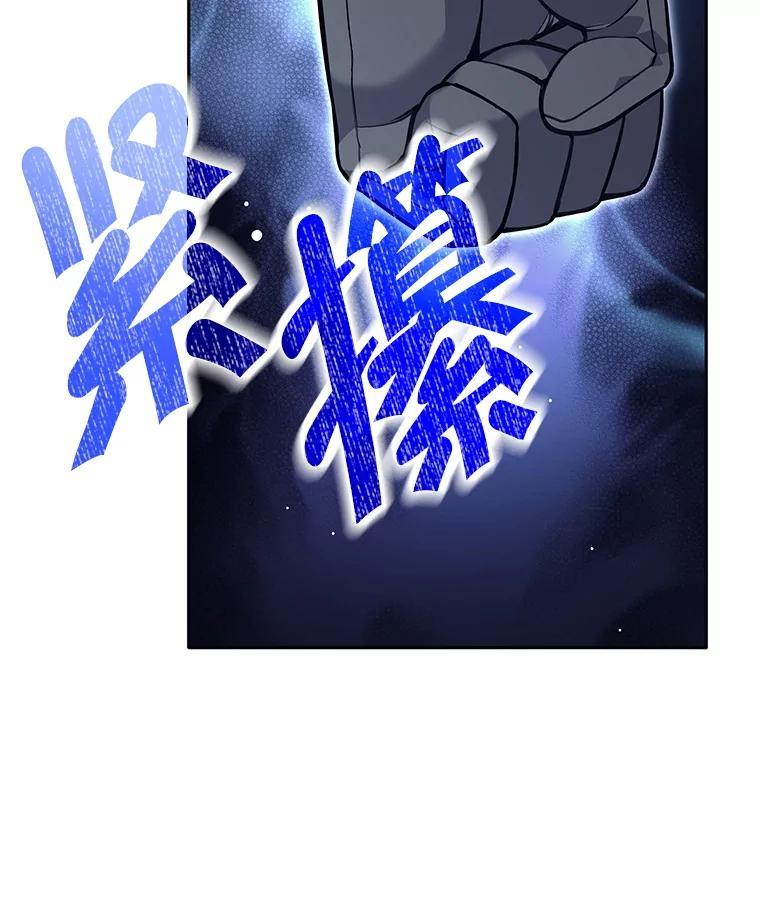 《这个勇士我不干了》59.叛教者的挑衅 第52页