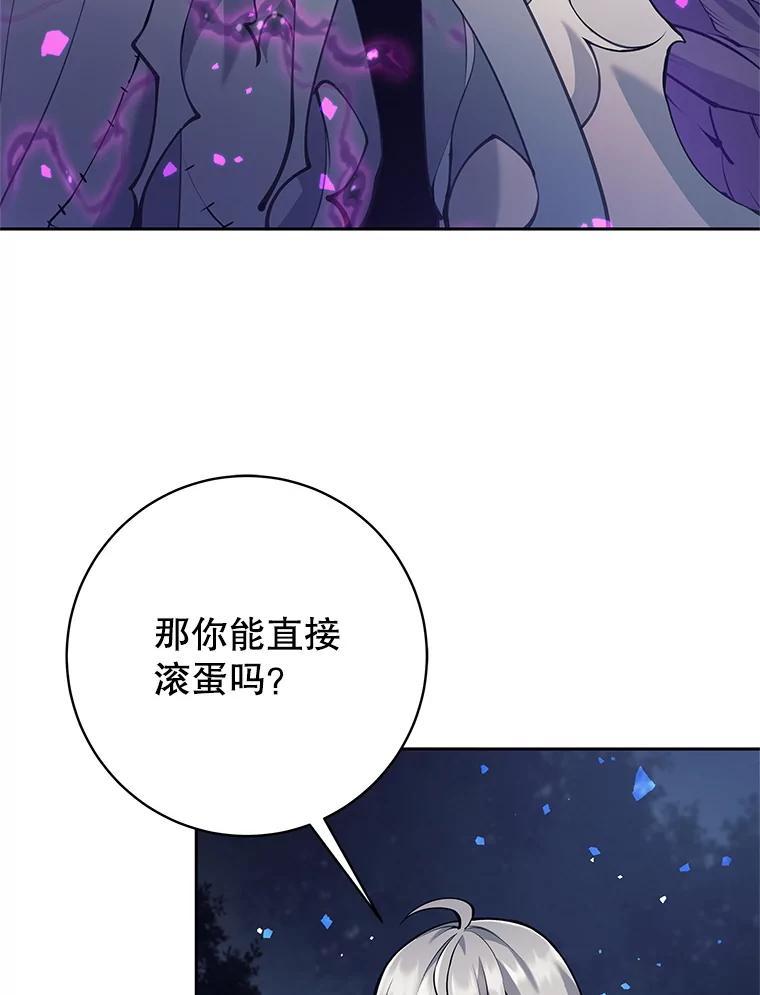 《这个勇士我不干了》59.叛教者的挑衅 第111页