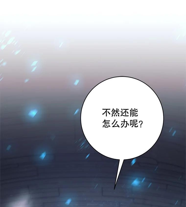 《这个勇士我不干了》59.叛教者的挑衅 第59页