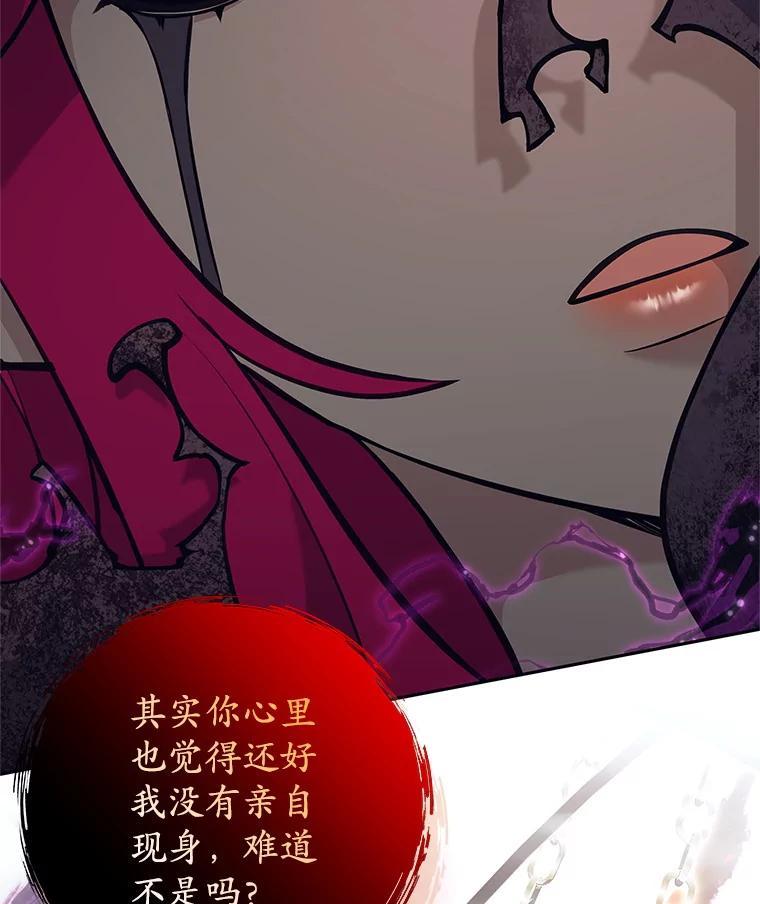 《这个勇士我不干了》59.叛教者的挑衅 第44页