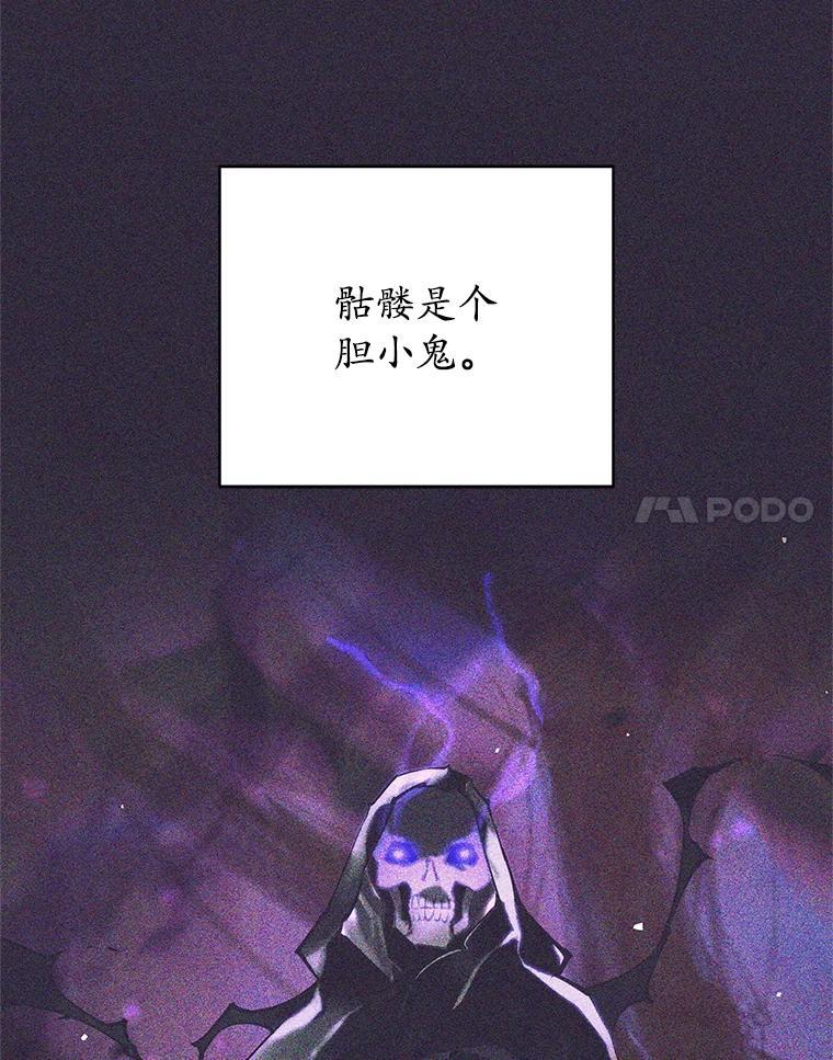 《这个勇士我不干了》59.叛教者的挑衅 第18页