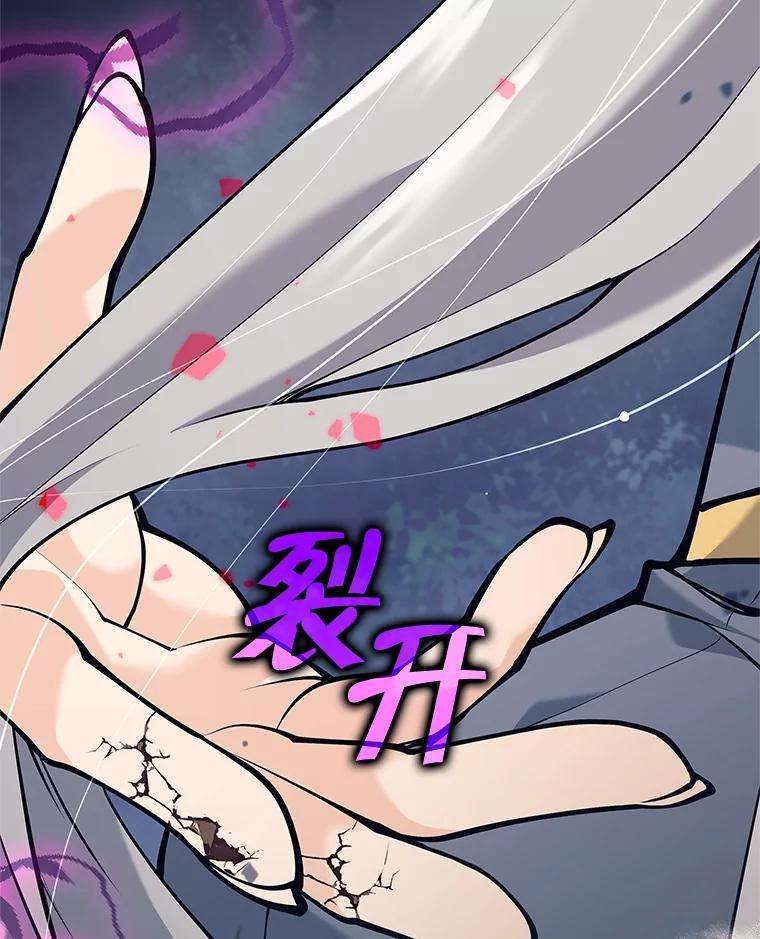 《这个勇士我不干了》59.叛教者的挑衅 第146页