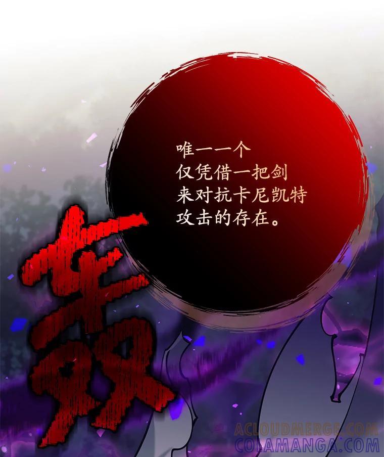《这个勇士我不干了》59.叛教者的挑衅 第125页