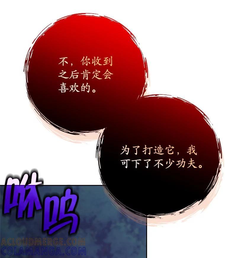 《这个勇士我不干了》59.叛教者的挑衅 第117页