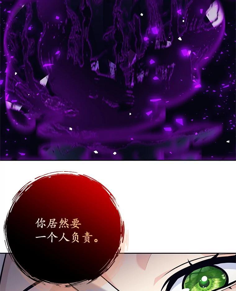 《这个勇士我不干了》59.叛教者的挑衅 第70页