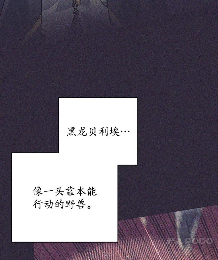 《这个勇士我不干了》59.叛教者的挑衅 第14页