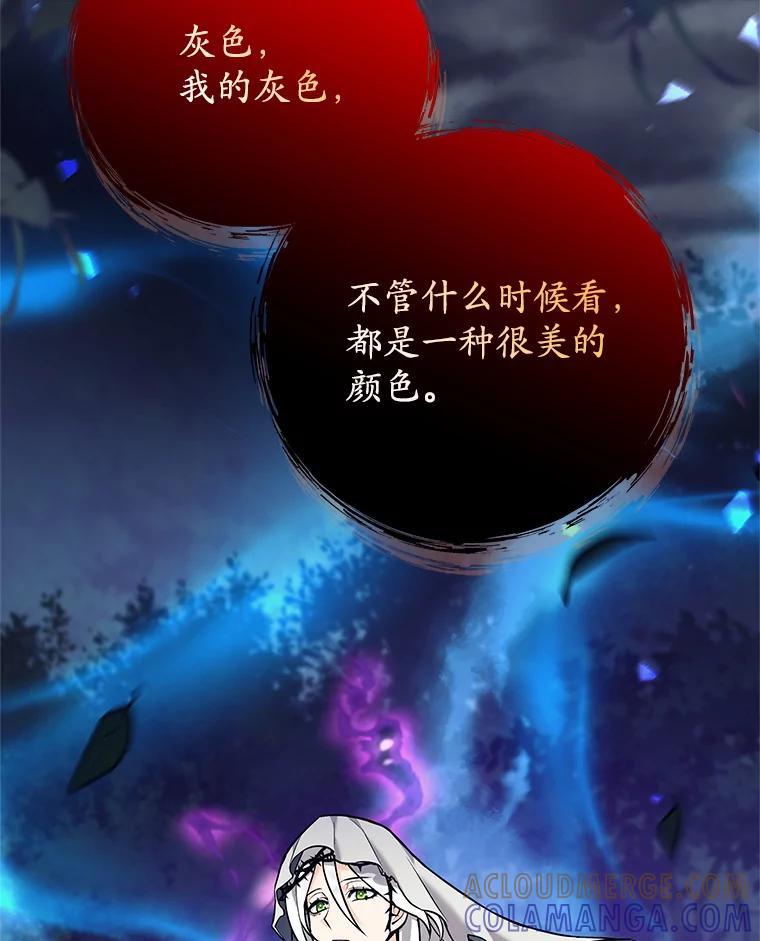 《这个勇士我不干了》59.叛教者的挑衅 第101页
