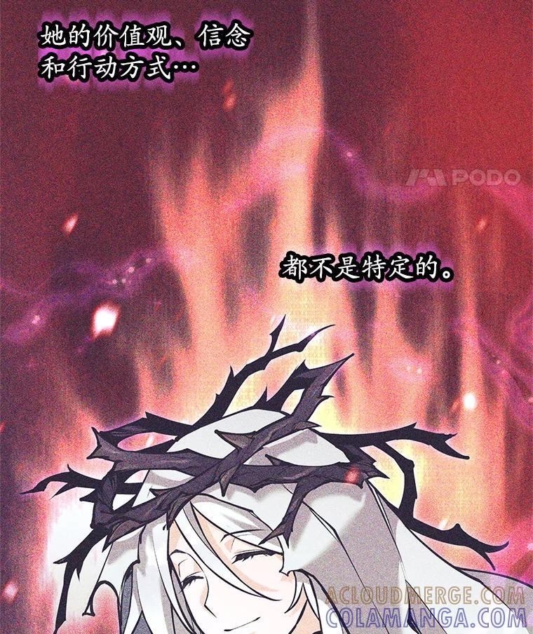《这个勇士我不干了》59.叛教者的挑衅 第25页