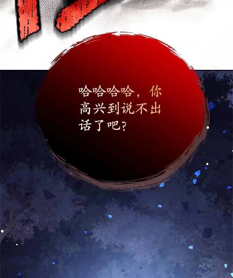 《这个勇士我不干了》59.叛教者的挑衅 第135页