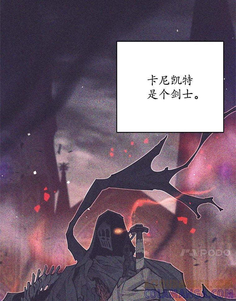 《这个勇士我不干了》59.叛教者的挑衅 第21页