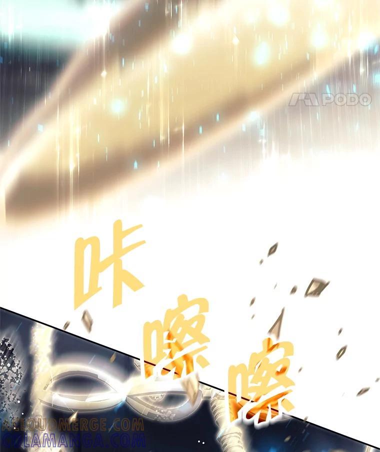 《这个勇士我不干了》59.叛教者的挑衅 第57页