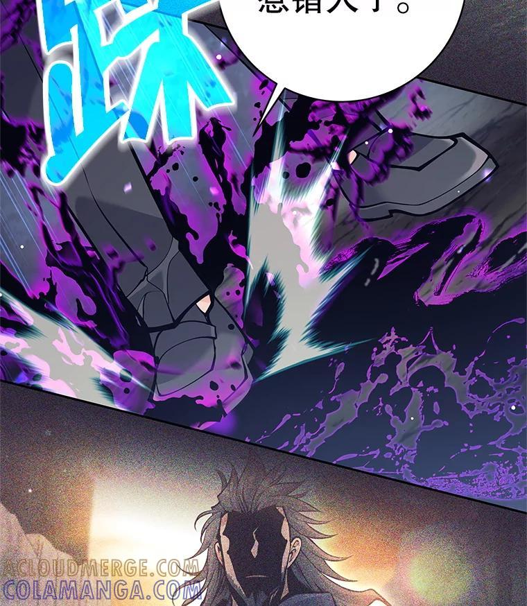 《这个勇士我不干了》59.叛教者的挑衅 第141页
