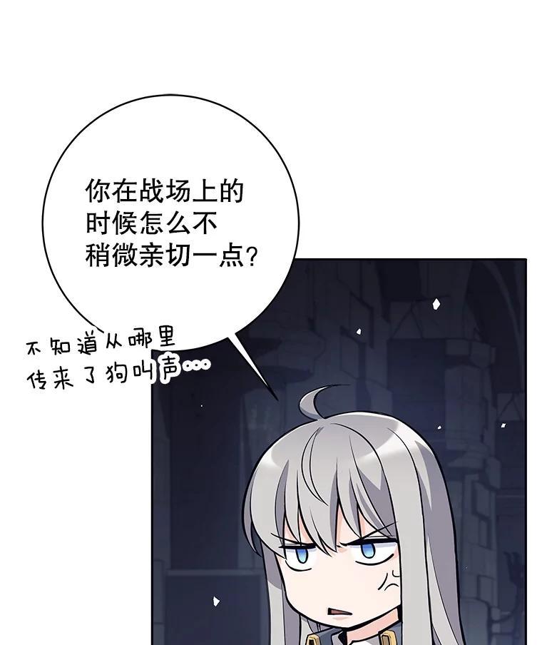 《这个勇士我不干了》59.叛教者的挑衅 第6页