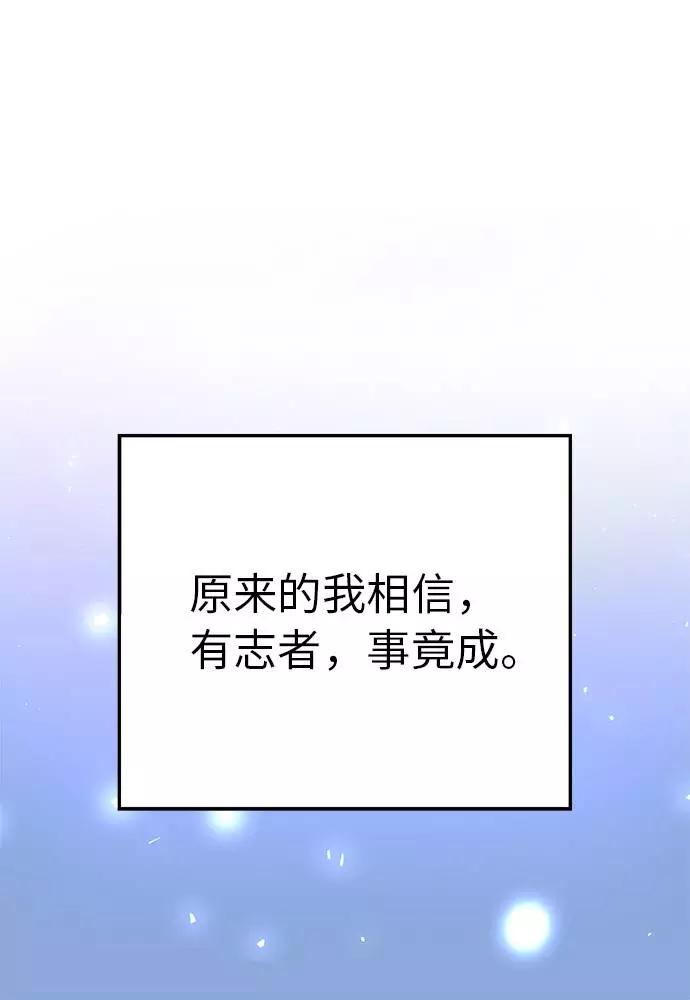 《那小子征服记》第1话 第9页