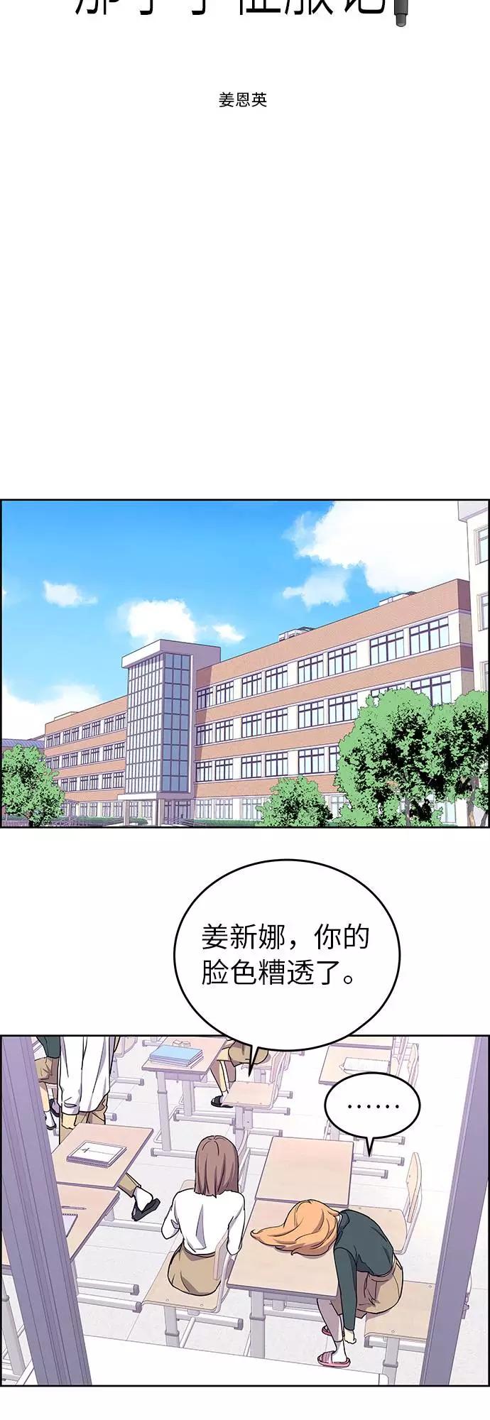 《那小子征服记》第1话 第11页