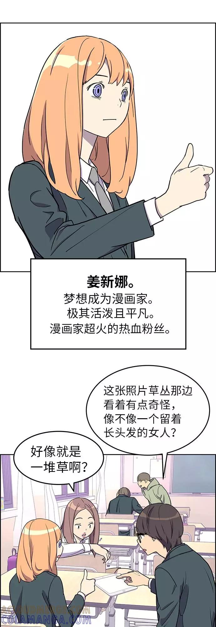 《那小子征服记》第1话 第25页