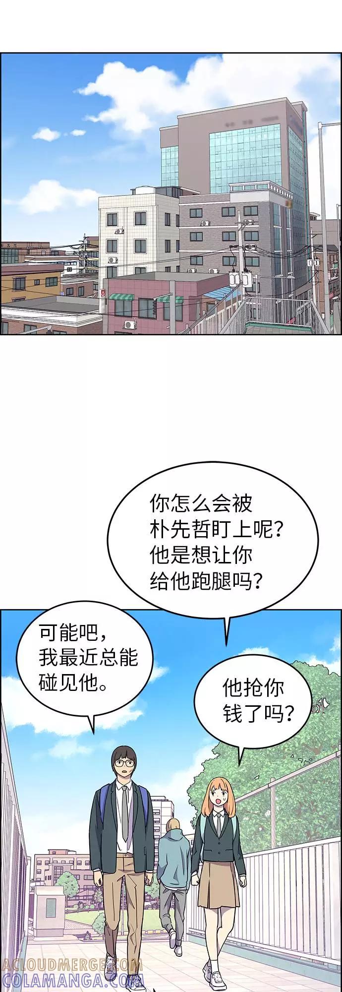 《那小子征服记》第1话 第40页