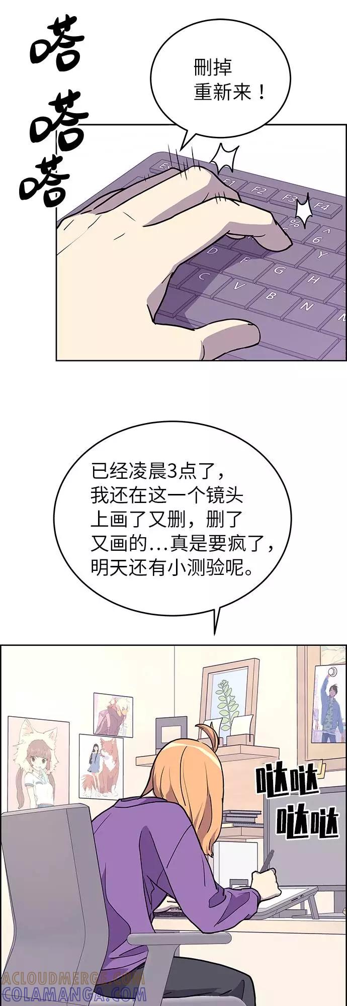 《那小子征服记》第1话 第4页