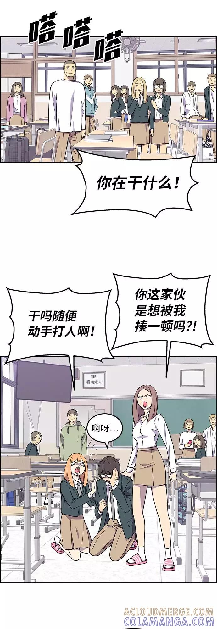 《那小子征服记》第1话 第34页