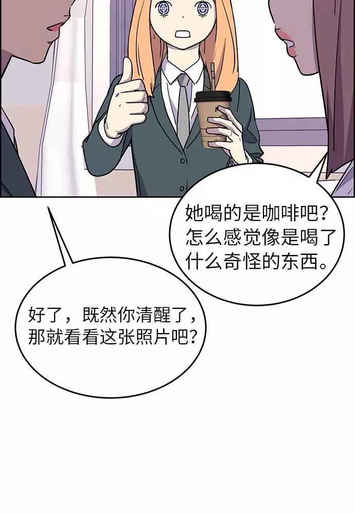 《那小子征服记》第1话 第24页