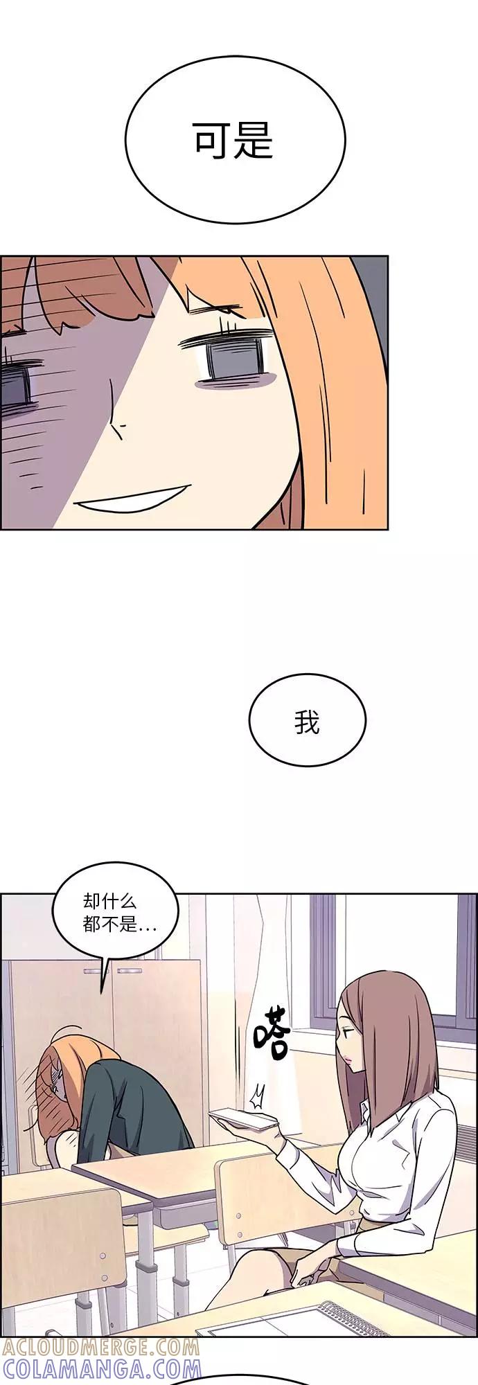 《那小子征服记》第1话 第19页