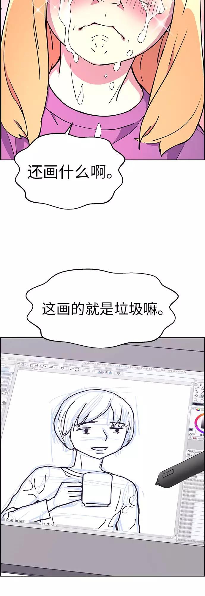 《那小子征服记》第1话 第8页