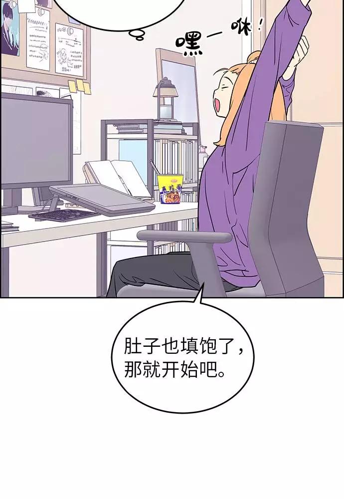 《那小子征服记》第1话 第63页